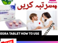 penegra-100-mg-tablet-in-khushab-03005356678-fast-delivery-small-0