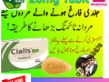 cialis-20mg-tablets-in-khushab-03005356678-fast-delivery-small-0