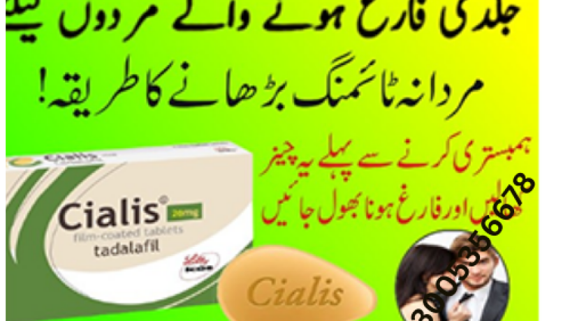 cialis-20mg-tablets-in-khushab-03005356678-fast-delivery-big-0