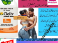 cialis-5mg-tablets-in-khushab-03005356678-fast-delivery-small-0