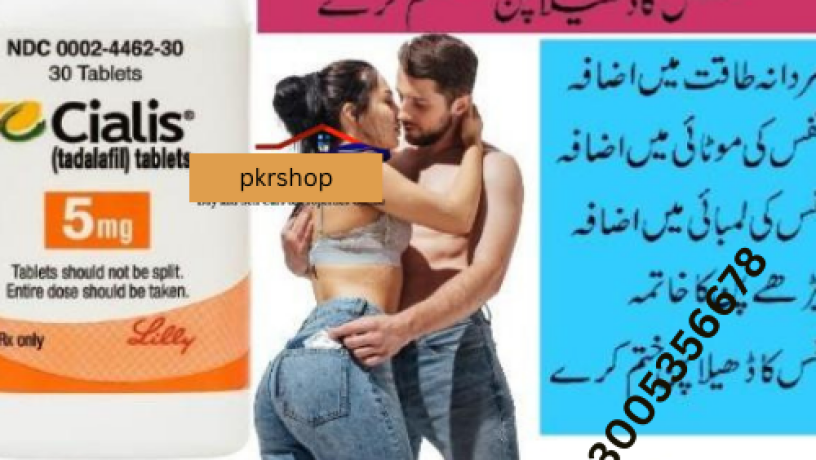 cialis-5mg-tablets-in-khushab-03005356678-fast-delivery-big-0