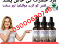 german-extra-hard-herbal-price-in-faisalabad-03000680746-small-0