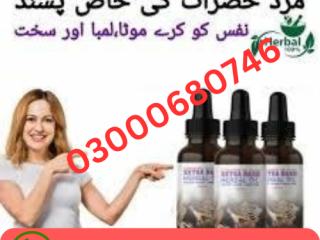 German Extra Hard Herbal Price in Faisalabad 03000680746