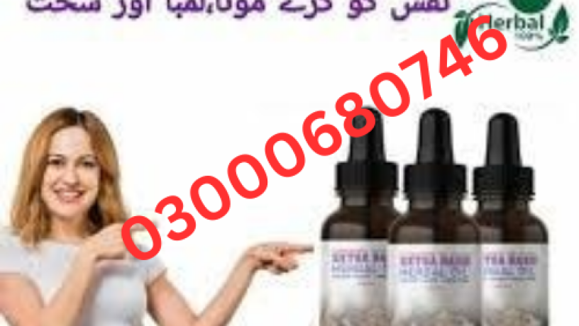 german-extra-hard-herbal-price-in-faisalabad-03000680746-big-0