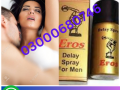 eros-delay-spray-price-in-faisalabad-03000680746-small-0