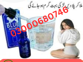 Blue Wizard Drops Price in Faisalabad 03000680746