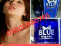 blue-wizard-drops-price-in-rawalpindi-03000680746-small-0