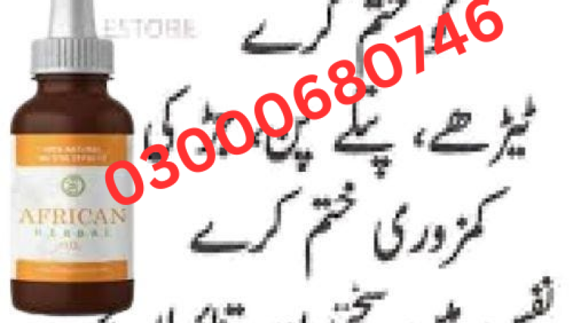 african-herbal-oil-price-in-faisalabad-03000680746-big-0