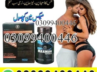 Maxman Capsules in Pakistan | 03099400446 | Shop Now