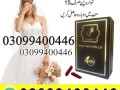 artificial-hymen-pills-in-pakistan-03099400446-shop-now-small-0