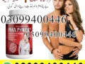 maxpower-capsules-in-pakistan-03099400446-shop-now-small-0