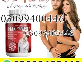 Maxpower Capsules In Pakistan | 03099400446 | Shop Now