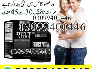 Progentra Pills in Pakistan | 03099400446 | Shop Now