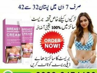 Breast Cream In Pakistan -  0300-8151133