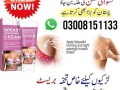 breast-cream-in-lahore-0300-8151133-small-0