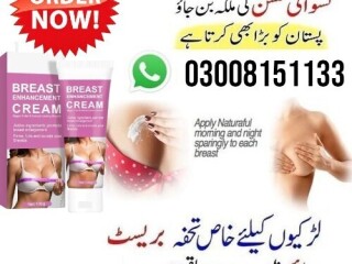 Breast Cream In Lahore -  0300-8151133