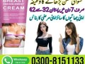 breast-cream-in-peshawar-0300-8151133-small-0