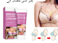 breast-cream-in-sialkot-0300-8151133-small-0