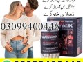 wenick-capsules-in-pakistan-03099400446-shop-now-small-0