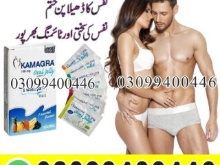 Kamagra Oral Jelly in Pakistan | 03099400446 | Shop Now