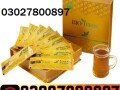 bio-herbs-king-honey-in-pakistan-03027800897-cash-on-delivery-small-0