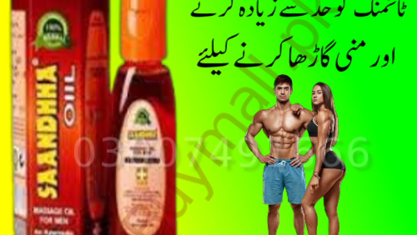 sanda-oil-in-pakistan-03007491666-big-0