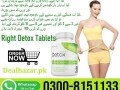 right-detox-tablets-in-faisalabad-0300-8151133-small-0