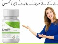 right-detox-tablets-in-faisalabad-0300-8151133-small-2