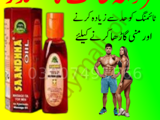 Sanda Oil  In Pakistan = 03007491666