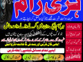 manpasand-shadi-k-tor-amil-baba-online-taweezat-small-0