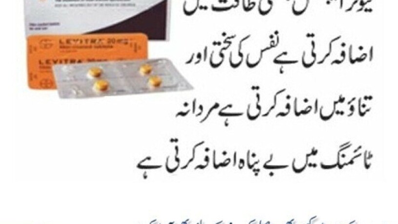 levitra-tablets-20mg-in-lahore-03000395620-big-0