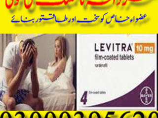 Levitra Tablets (20MG) in Karachi 03000395620