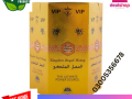 vip-royal-honey-in-pakistan-03005356678-free-shipping-small-0