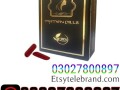 artificial-hymen-pills-in-karachi-03027800897-shop-now-small-0