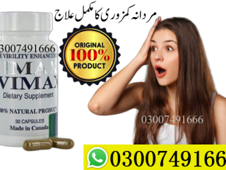 Vimax Capsule In Pakistan - 03007491666