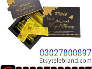 Etumax Royal Honey in Pakistan [ 0302!7800897 ] Shop Now