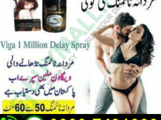 Viga 1 Million Spray price in Pakistan = 03007491666