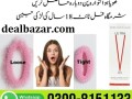 ultra-v-gel-in-rawalpindi-0300-8151133-small-0