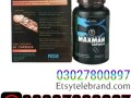 maxman-capsules-in-rawalpindi-03027800897-shop-now-small-0