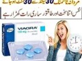 viagra-100mg-4-tablets-available-in-hyderabad-0300-1728086-small-0