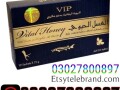 vip-vital-honey-price-in-faisalabad-03027800897-shop-now-small-0