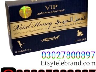 VIP Vital Honey Price In Faisalabad [ 0302!7800897 ] Shop Now