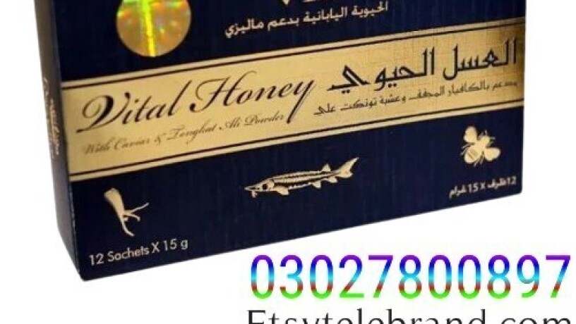 vip-vital-honey-price-in-faisalabad-03027800897-shop-now-big-0