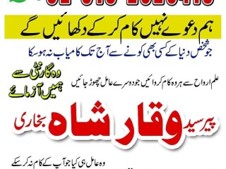 Amil baba whatsapp number,amil baba for istikhara in islamabad, amil baba in dubai london,Pakistan