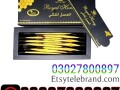 etumax-royal-honey-for-him-in-pakistan-03027800897-shop-now-small-0