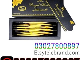 Etumax Royal Honey For Him in Pakistan [ 0302!7800897 ] Shop Now