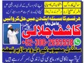 amil-baba-in-pakistan-amil-baba-in-lahore-famous-peer-in-dubai-amil-baba-in-usa-amil-baba-in-uk-london-small-2