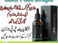 slim-fast-drops-in-faisalabad-0300-8151133-small-0