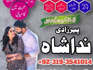 Kala jadu specialist in pakistan Manpasand shadi ka taweez Silfi-ilam online black magic expert amil baba in karachi uk