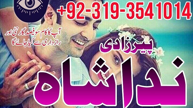 kala-jadu-specialist-in-pakistan-manpasand-shadi-ka-taweez-silfi-ilam-online-black-magic-expert-amil-baba-in-karachi-uk-big-1